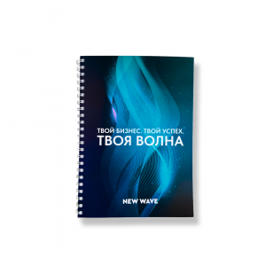 Тетрадь с маркетинг-планом