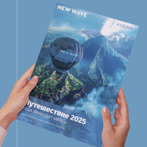 Журнал NEW WAVE №1 2024
