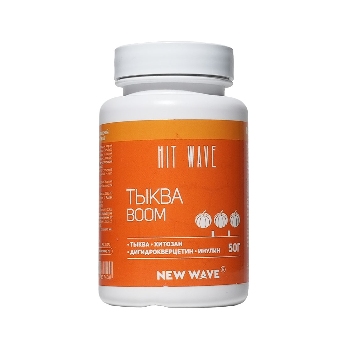 tykva Жевательные таблетки с хитозаном «Тыква Boom», 50 г — изображение 1