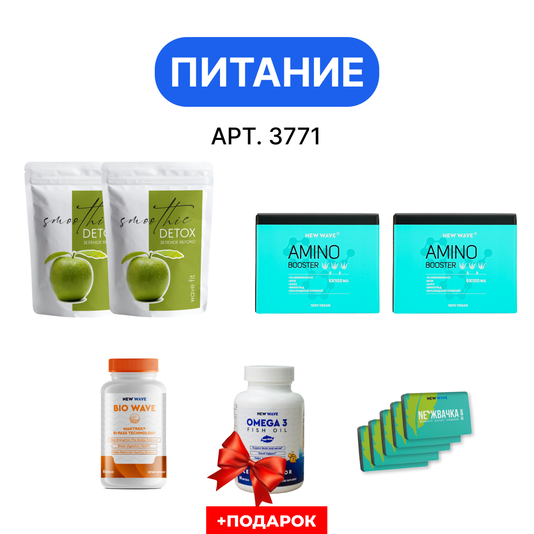 Frame 766 Промо набор ШАГ 3 ПИТАНИЕ 3771 — изображение 1