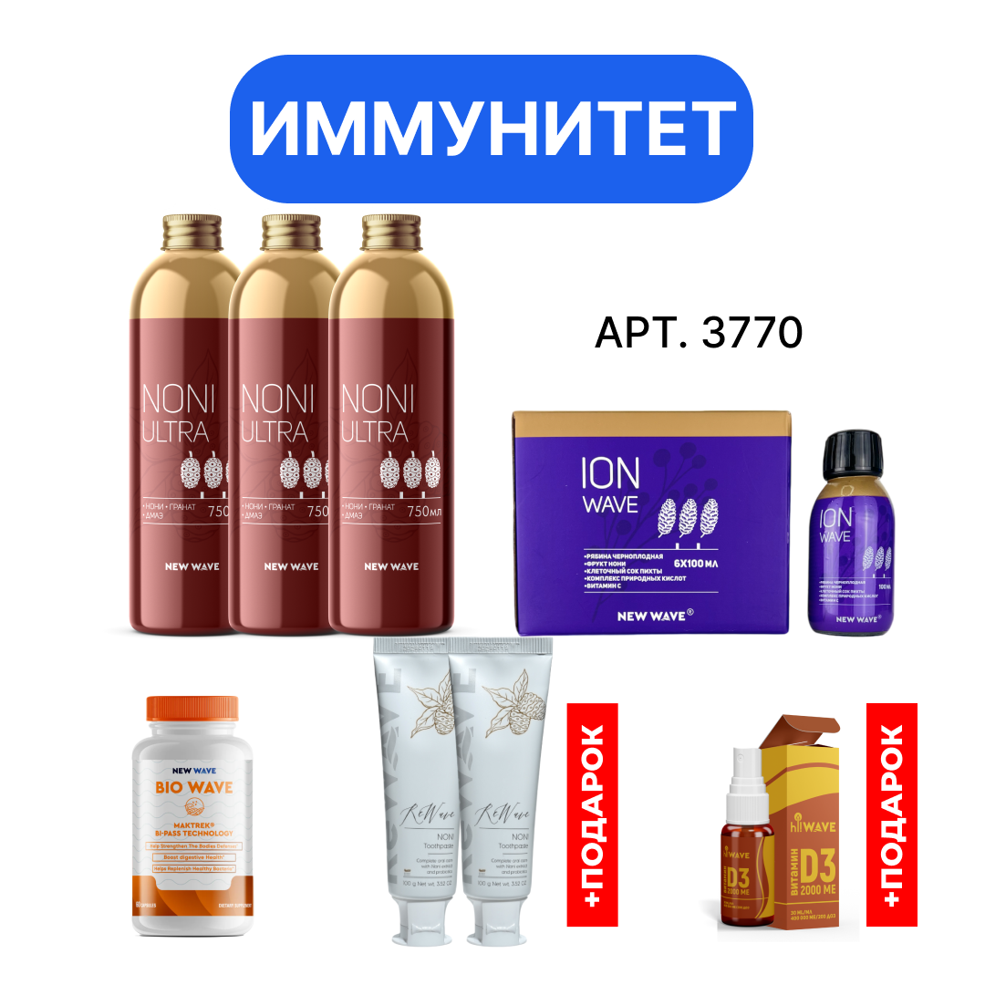 Frame 772 Промо набор ШАГ 2 ИММУНИТЕТ 3770 — изображение 1