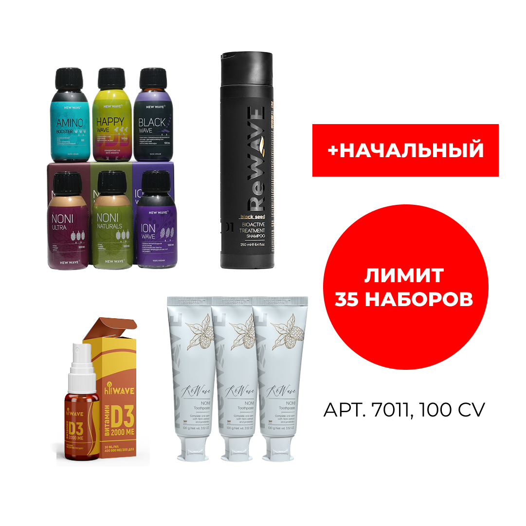 IMG_8004 Бизнес набор +Начальный 7011 — изображение 1