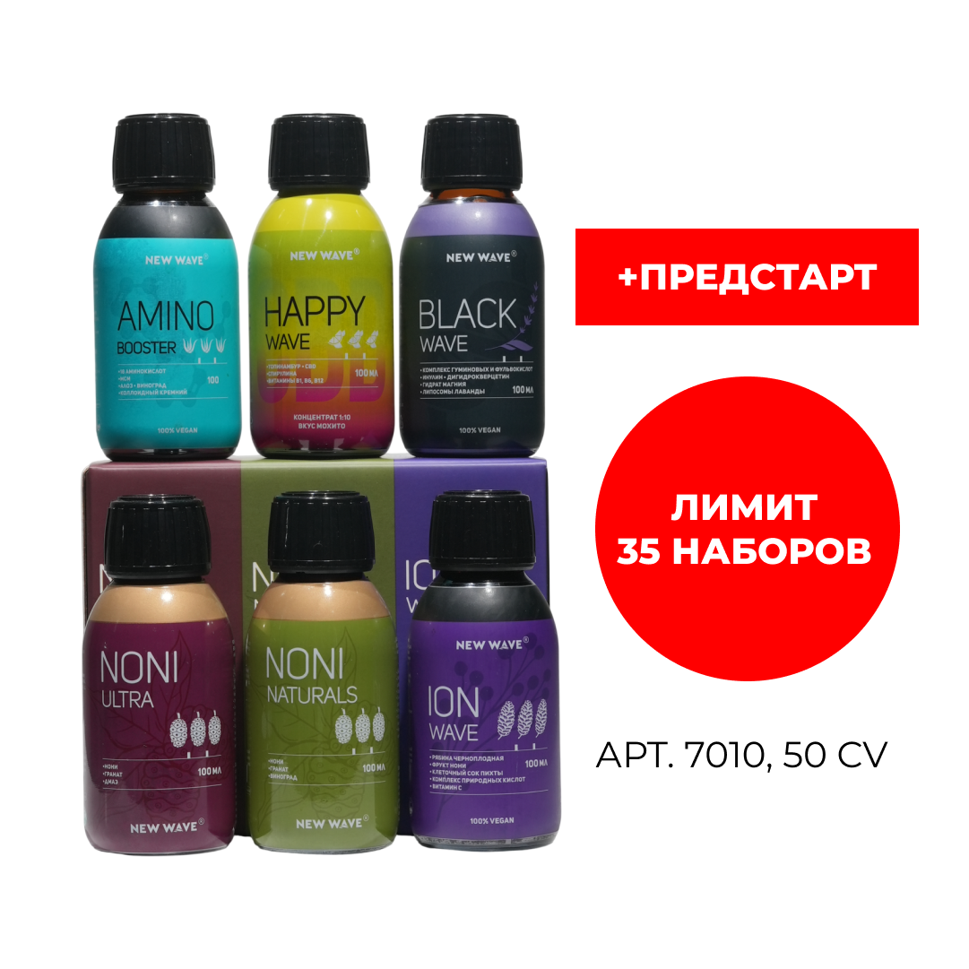 IMG_8005 Бизнес набор +Предстарт 7010 — изображение 1